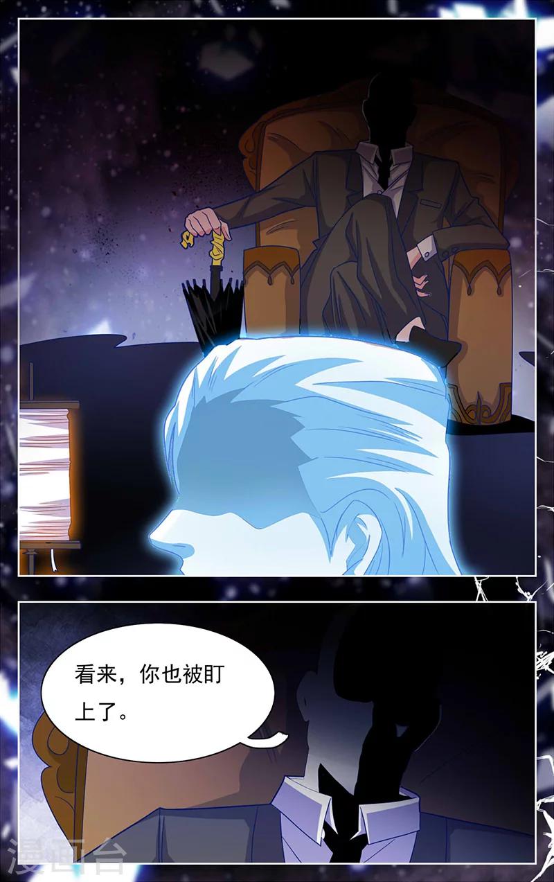 世间行走的神韩漫全集-第10话无删减无遮挡章节图片 