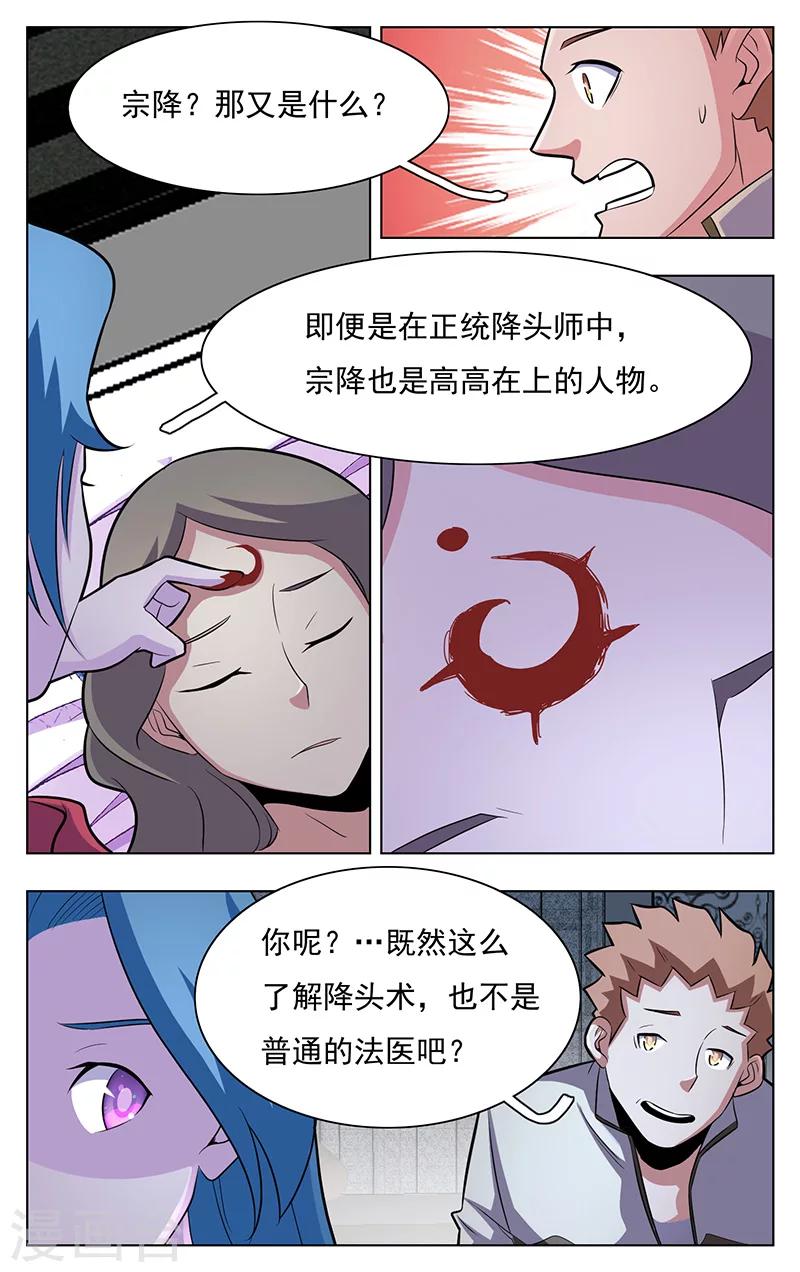 世间行走的神韩漫全集-第11话无删减无遮挡章节图片 