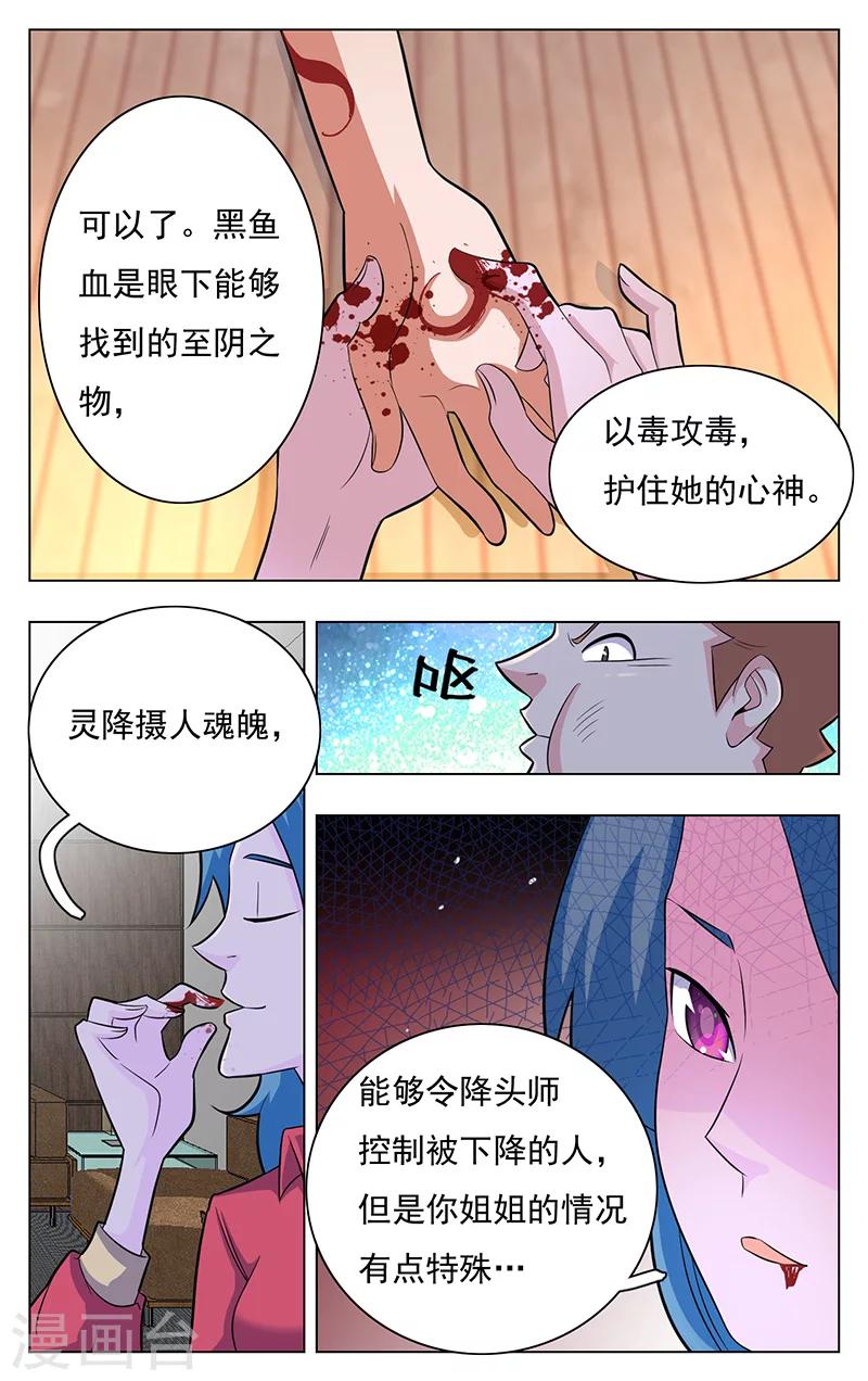 世间行走的神韩漫全集-第11话无删减无遮挡章节图片 