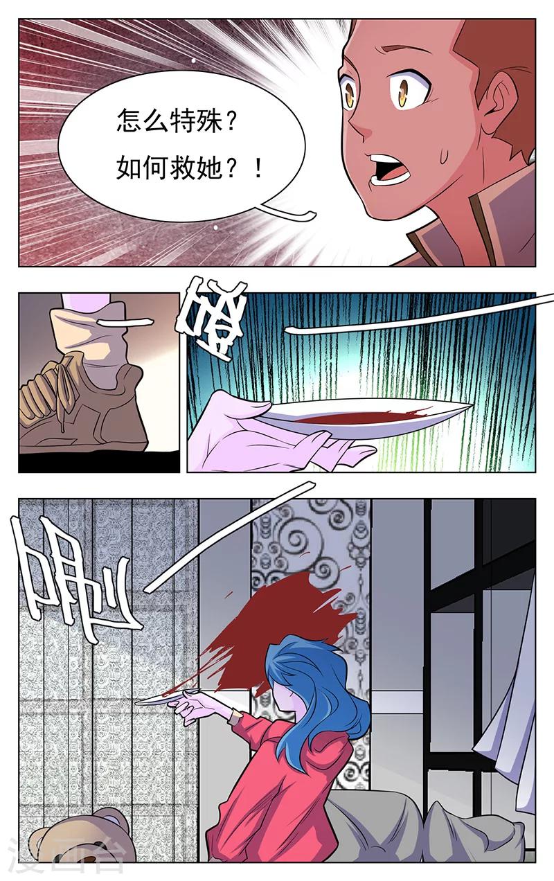世间行走的神韩漫全集-第11话无删减无遮挡章节图片 