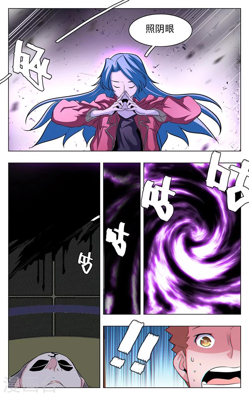 世间行走的神韩漫全集-第11话无删减无遮挡章节图片 
