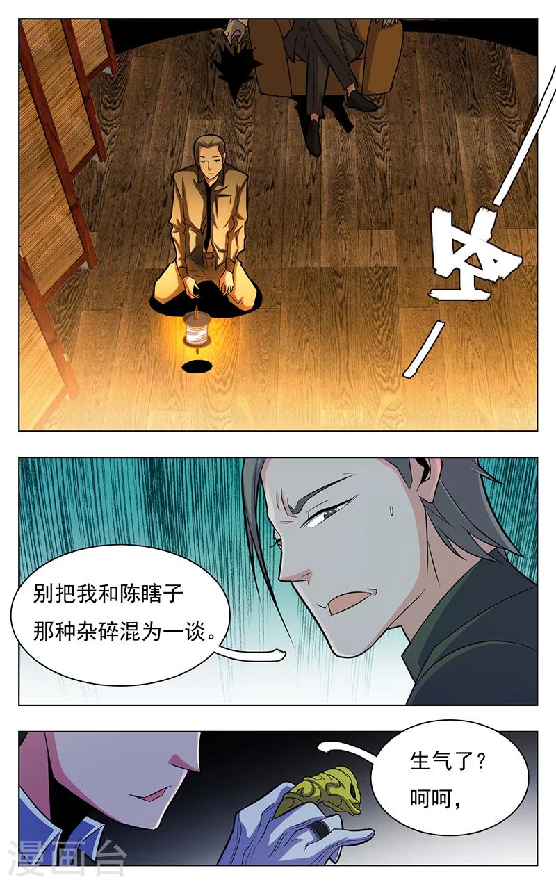 世间行走的神韩漫全集-第11话无删减无遮挡章节图片 