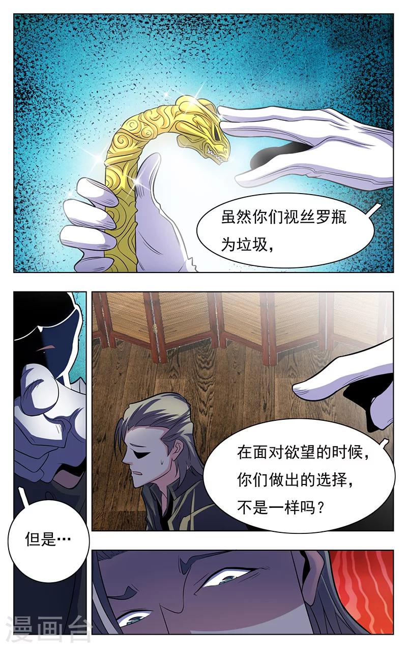 世间行走的神韩漫全集-第11话无删减无遮挡章节图片 