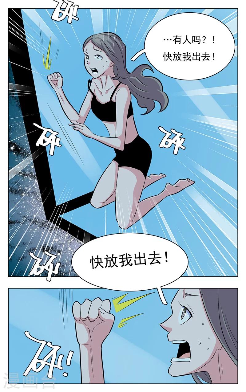 世间行走的神韩漫全集-第11话无删减无遮挡章节图片 
