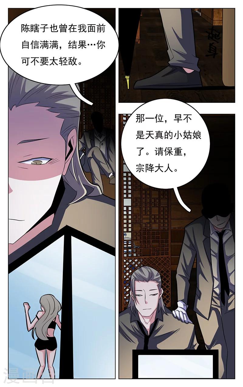 世间行走的神韩漫全集-第11话无删减无遮挡章节图片 