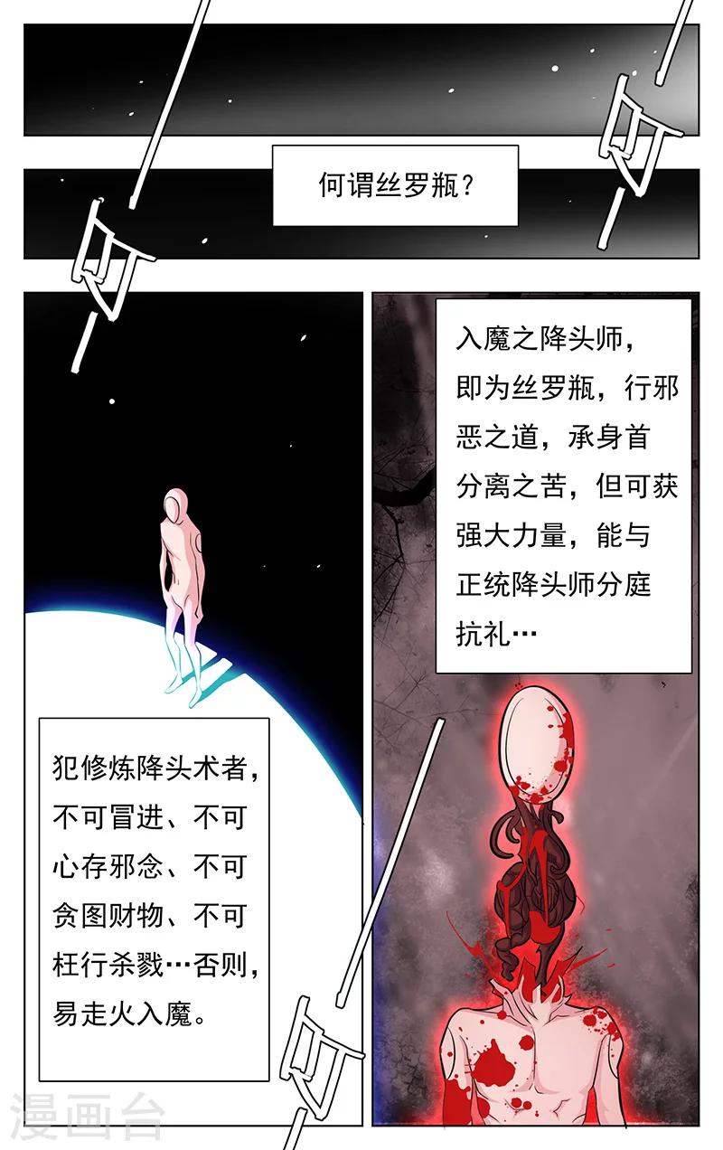 世间行走的神韩漫全集-第11话无删减无遮挡章节图片 