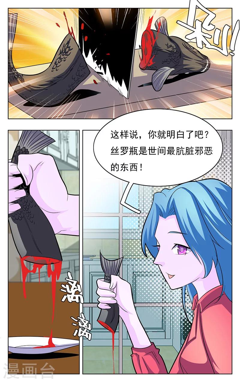 世间行走的神韩漫全集-第11话无删减无遮挡章节图片 