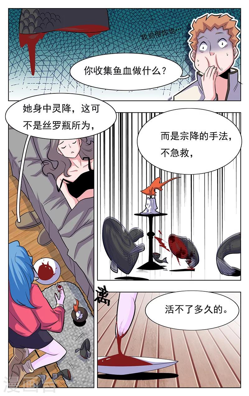 世间行走的神韩漫全集-第11话无删减无遮挡章节图片 