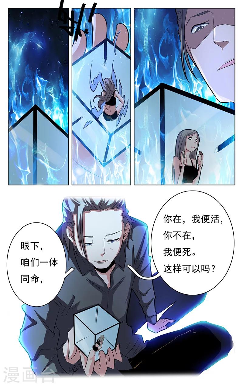 世间行走的神韩漫全集-第12话无删减无遮挡章节图片 