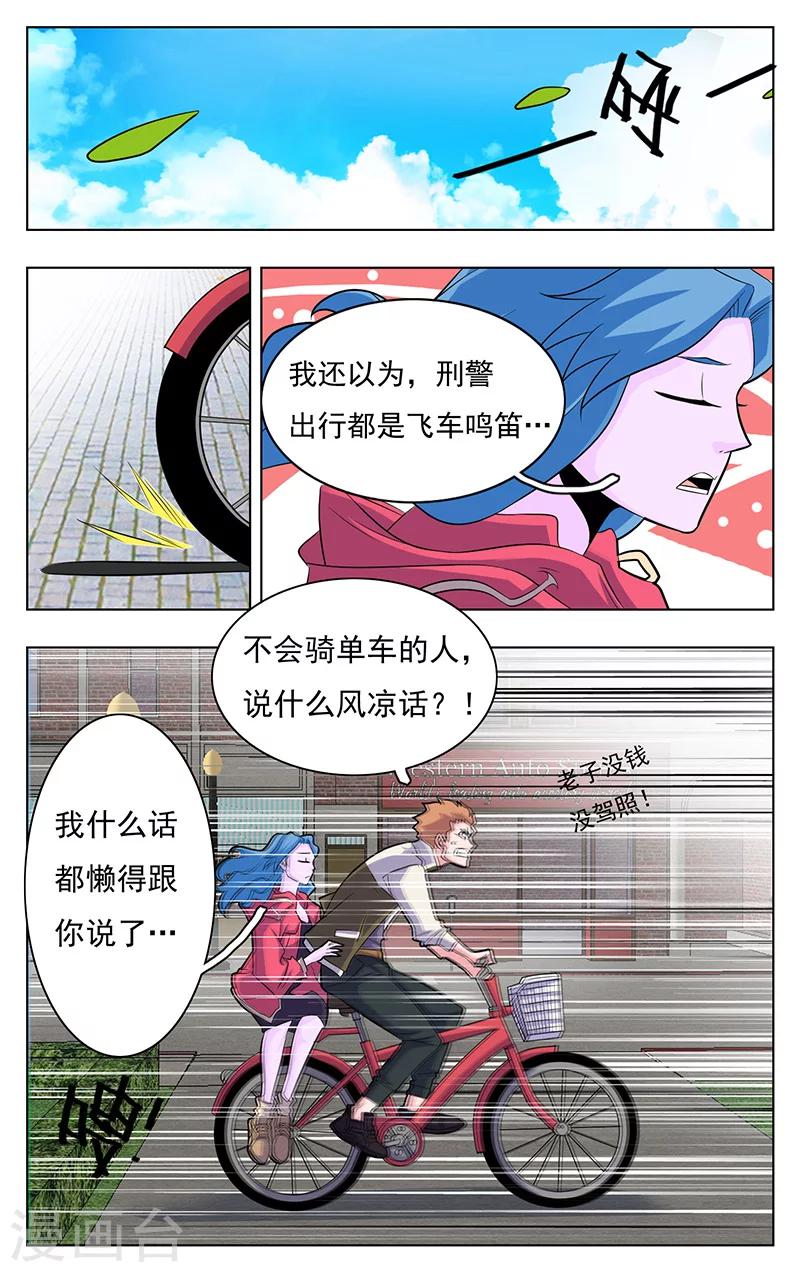 世间行走的神韩漫全集-第12话无删减无遮挡章节图片 