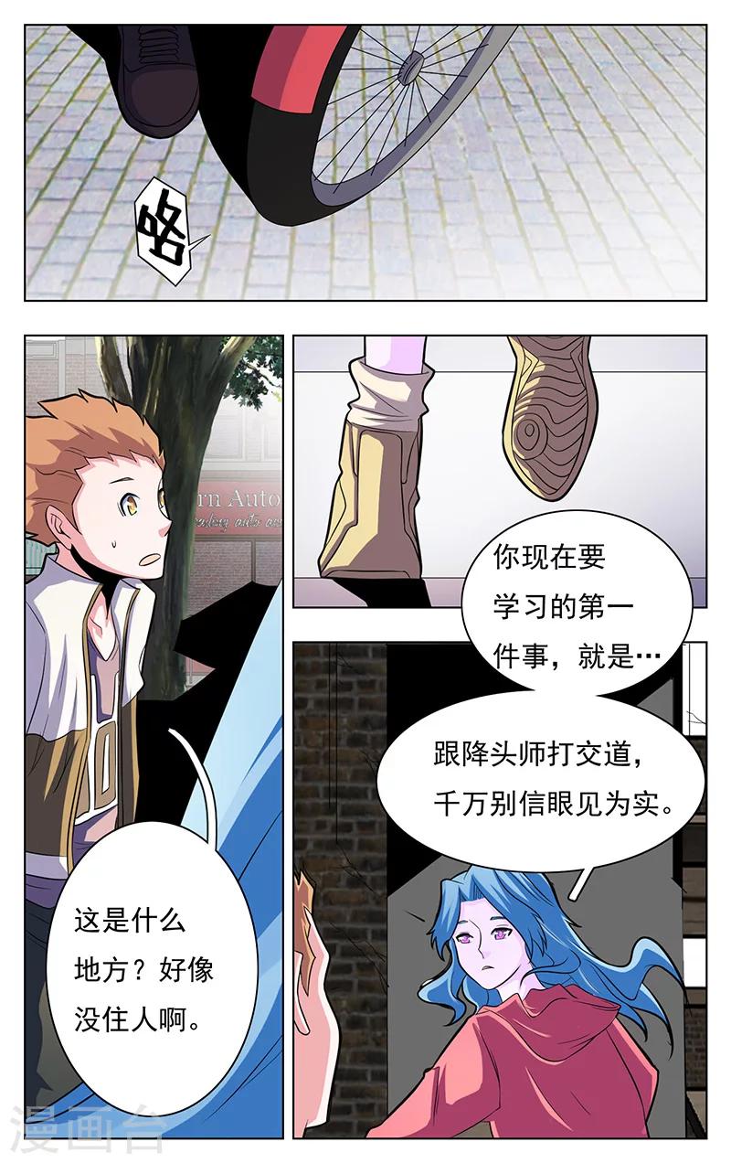 世间行走的神韩漫全集-第12话无删减无遮挡章节图片 