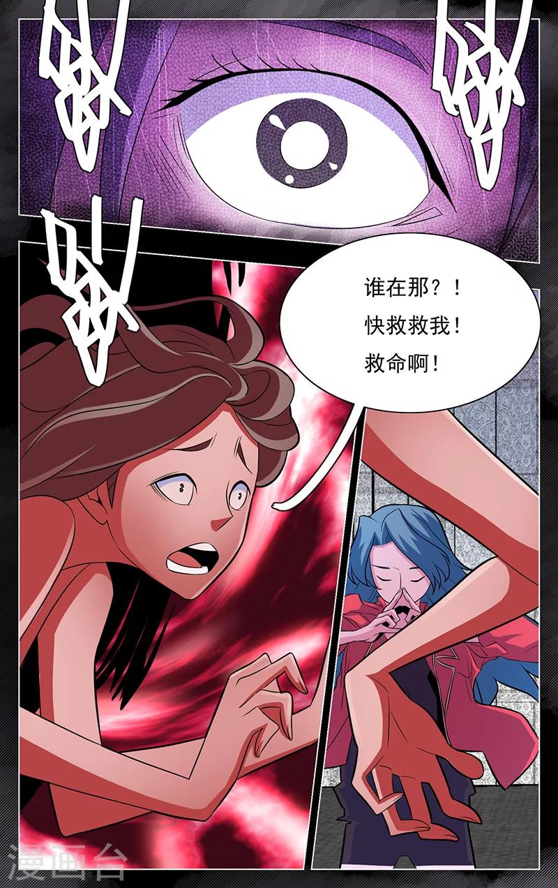 世间行走的神韩漫全集-第12话无删减无遮挡章节图片 