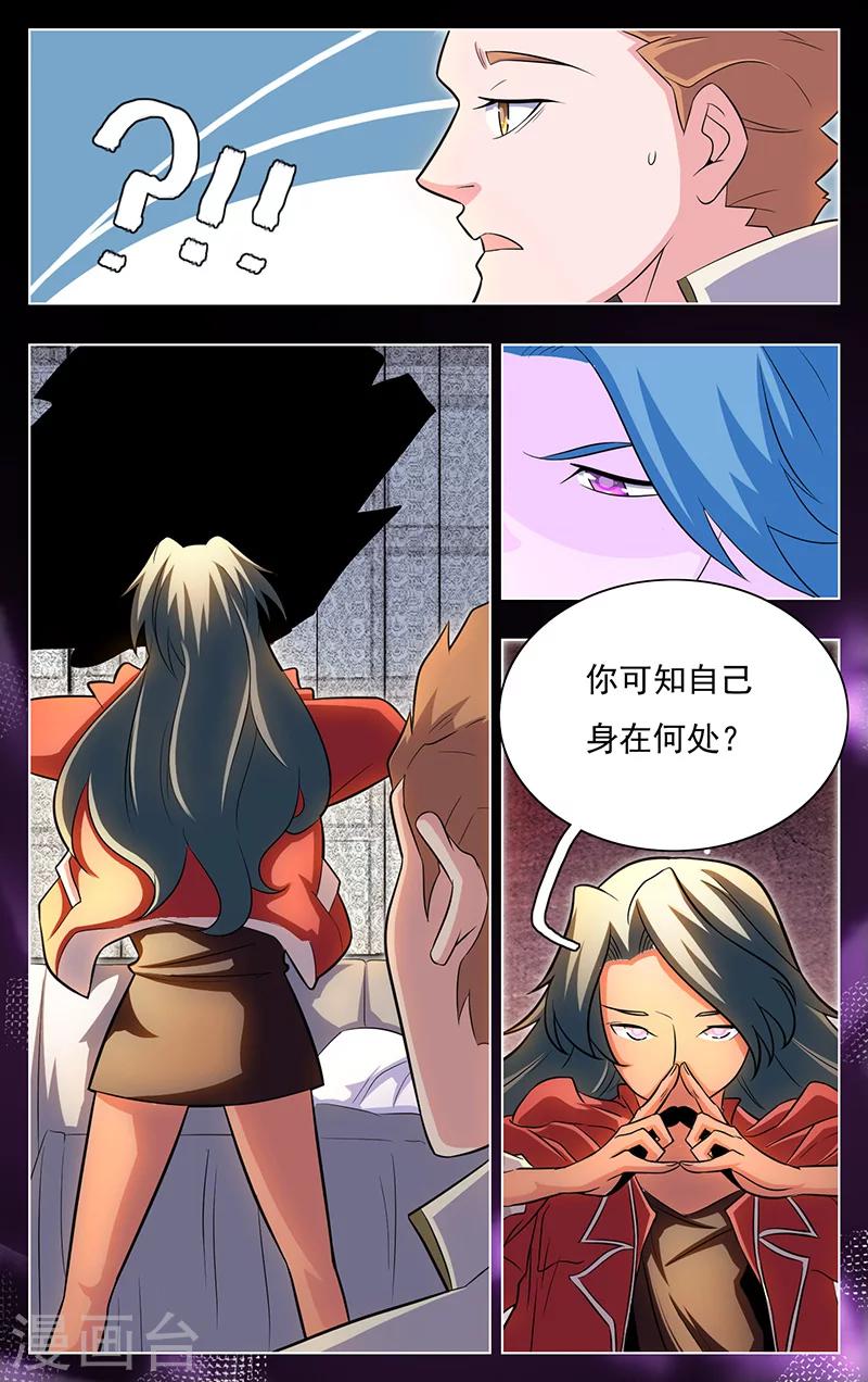 世间行走的神韩漫全集-第12话无删减无遮挡章节图片 