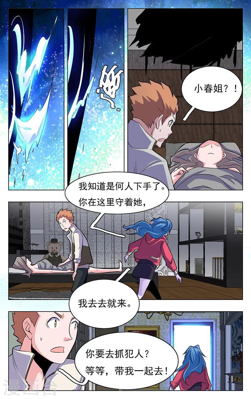 世间行走的神韩漫全集-第12话无删减无遮挡章节图片 