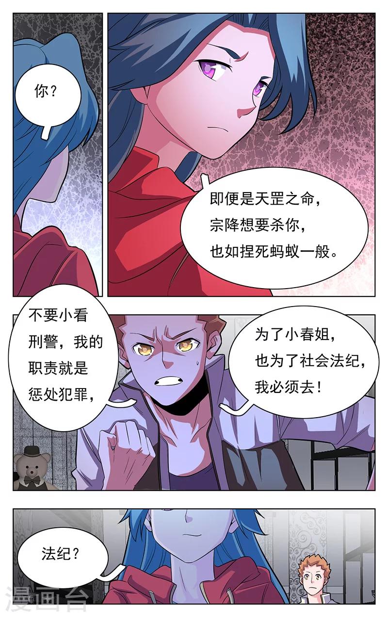世间行走的神韩漫全集-第12话无删减无遮挡章节图片 