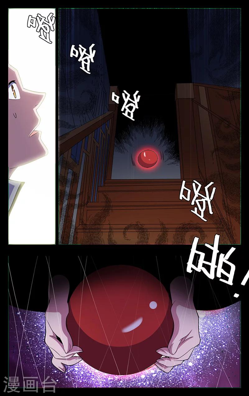 世间行走的神韩漫全集-第13话无删减无遮挡章节图片 