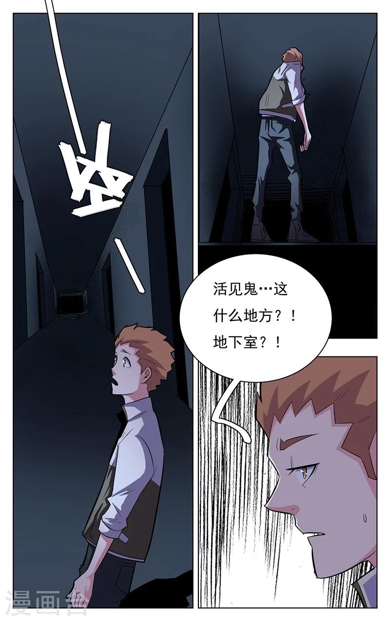 世间行走的神韩漫全集-第13话无删减无遮挡章节图片 