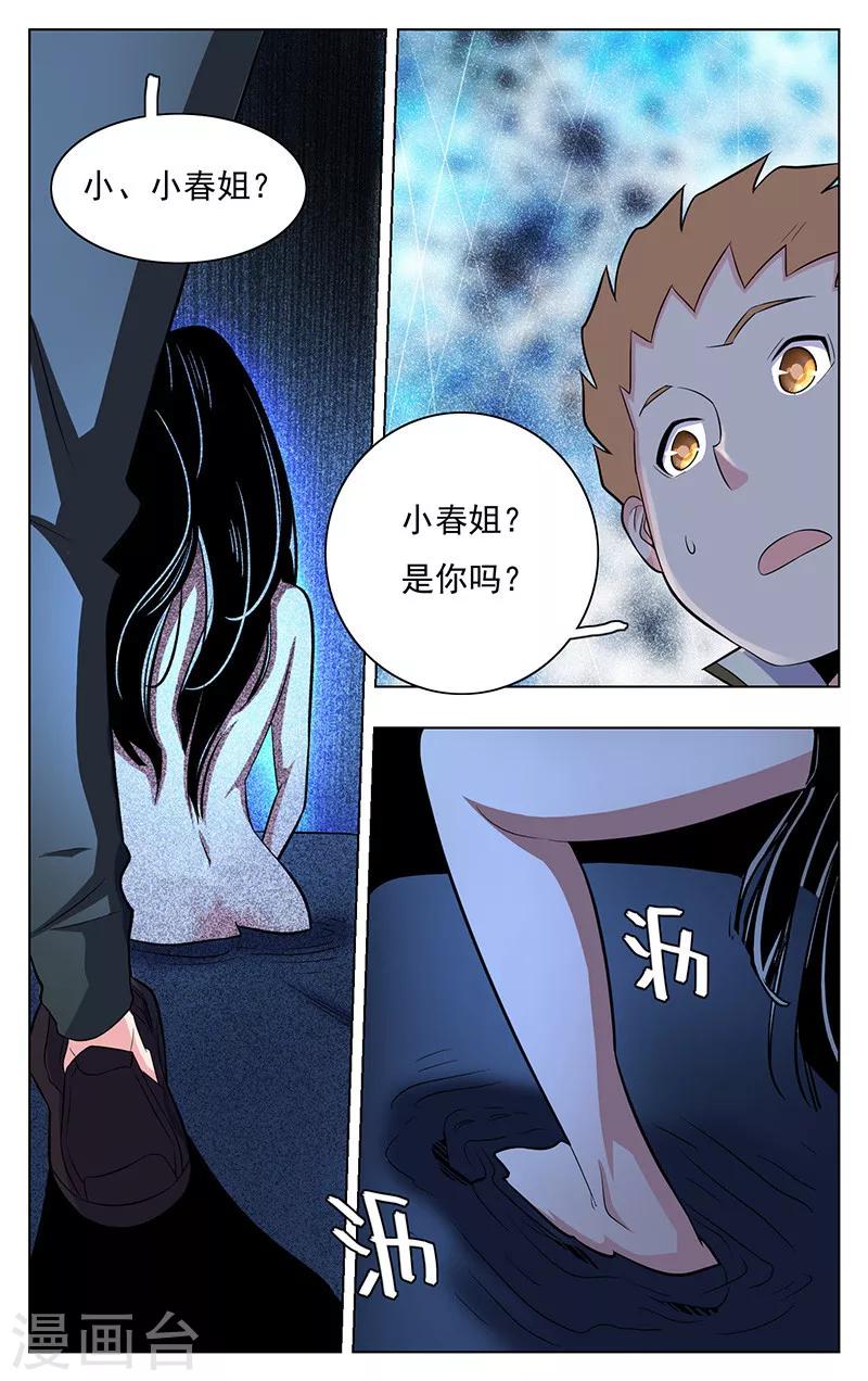 世间行走的神韩漫全集-第13话无删减无遮挡章节图片 