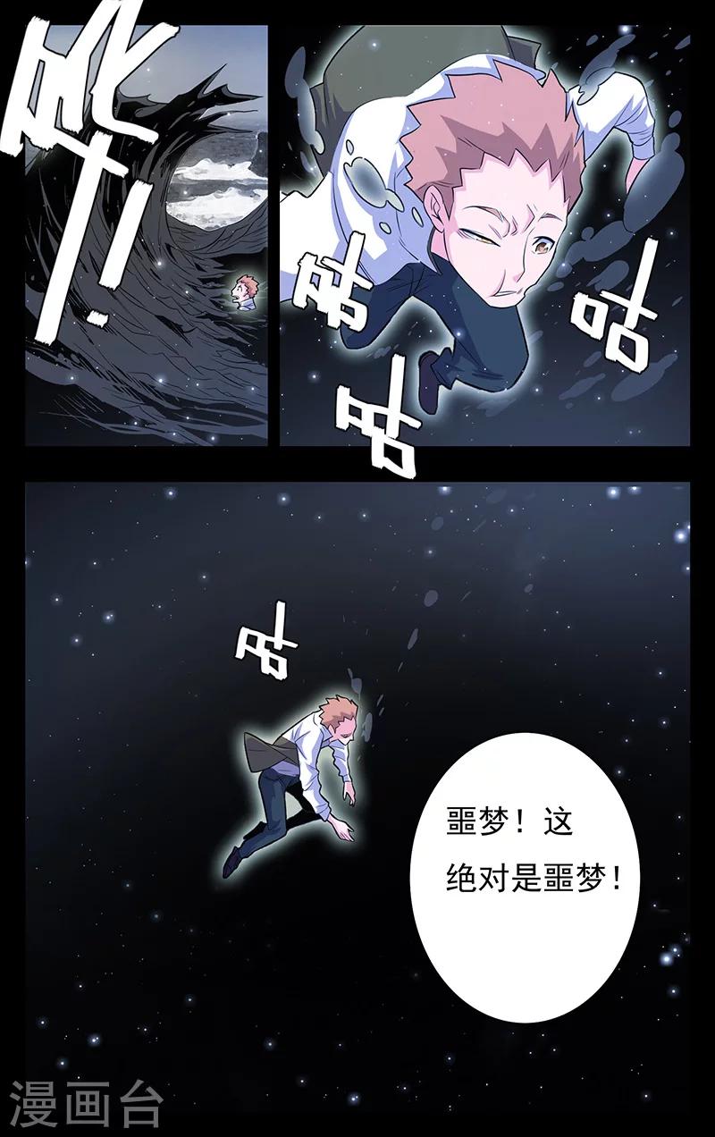 世间行走的神韩漫全集-第14话无删减无遮挡章节图片 