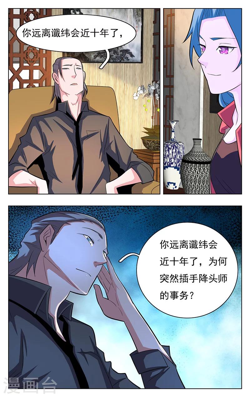 世间行走的神韩漫全集-第14话无删减无遮挡章节图片 