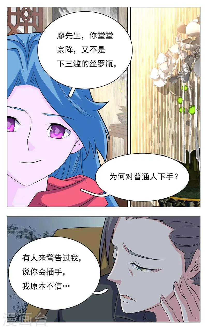 世间行走的神韩漫全集-第14话无删减无遮挡章节图片 
