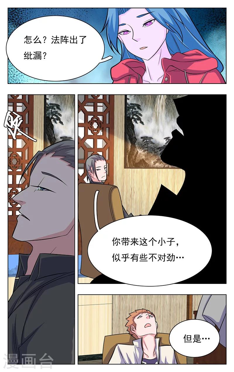 世间行走的神韩漫全集-第15话无删减无遮挡章节图片 