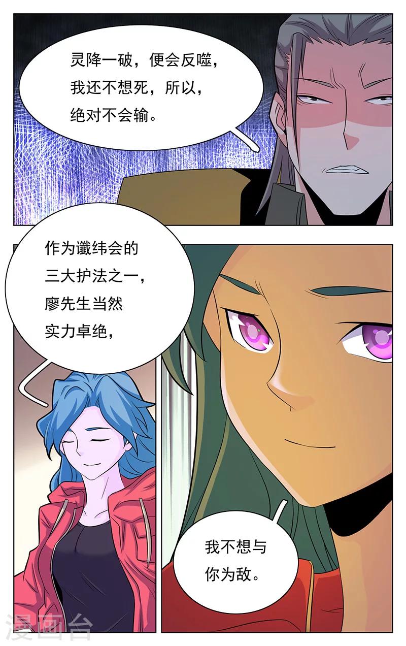 世间行走的神韩漫全集-第15话无删减无遮挡章节图片 