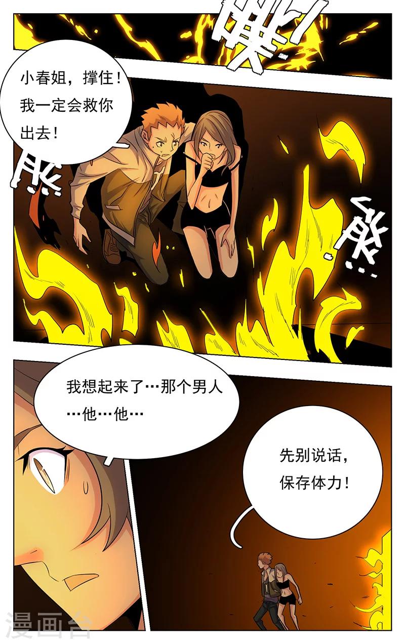 世间行走的神韩漫全集-第15话无删减无遮挡章节图片 