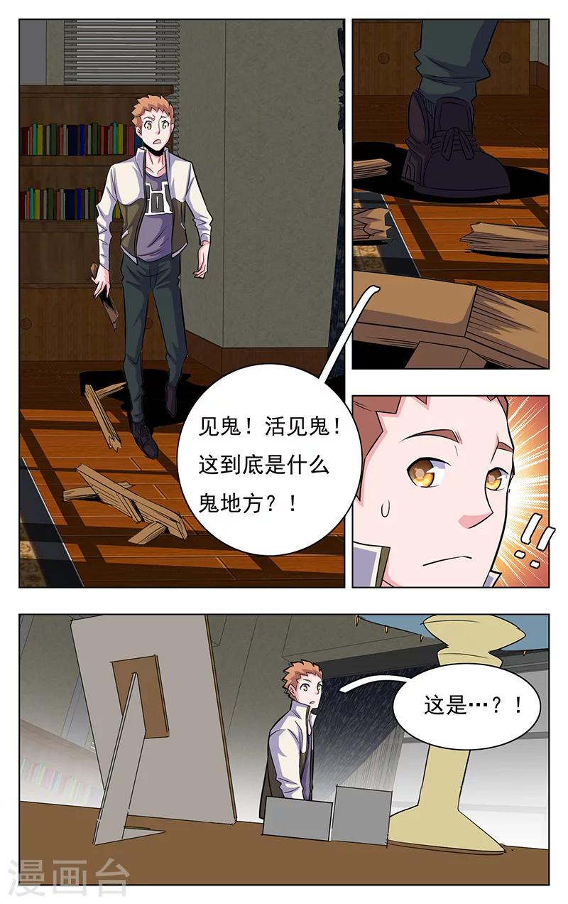 世间行走的神韩漫全集-第15话无删减无遮挡章节图片 