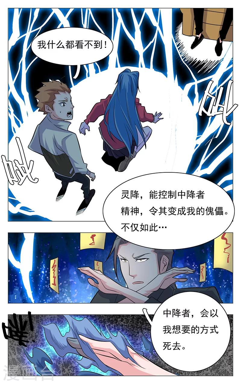 世间行走的神韩漫全集-第16话无删减无遮挡章节图片 