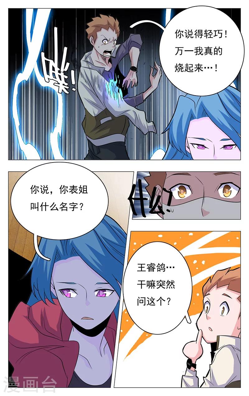 世间行走的神韩漫全集-第16话无删减无遮挡章节图片 