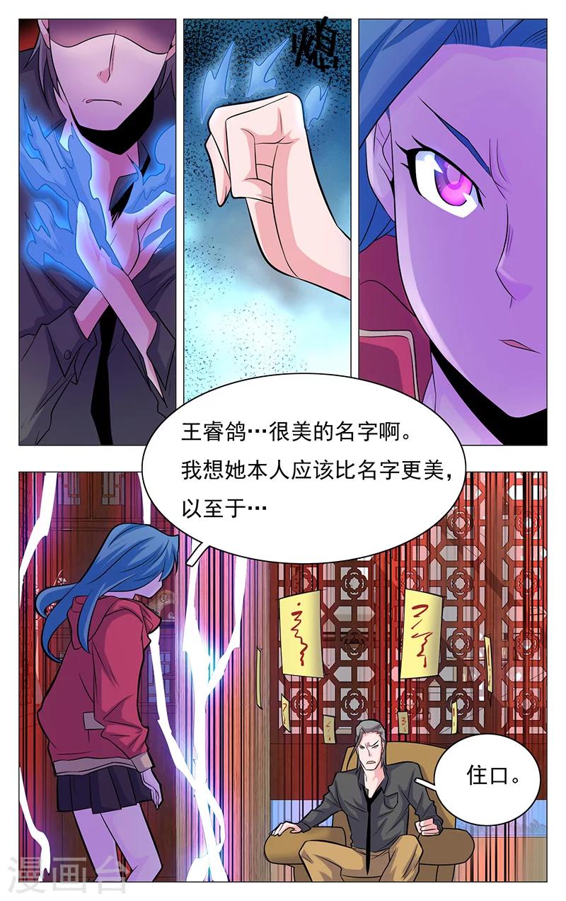 世间行走的神韩漫全集-第16话无删减无遮挡章节图片 