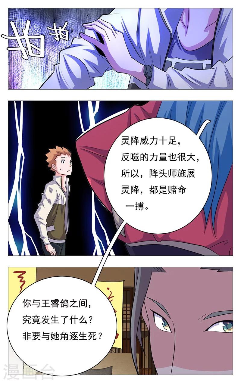 世间行走的神韩漫全集-第16话无删减无遮挡章节图片 