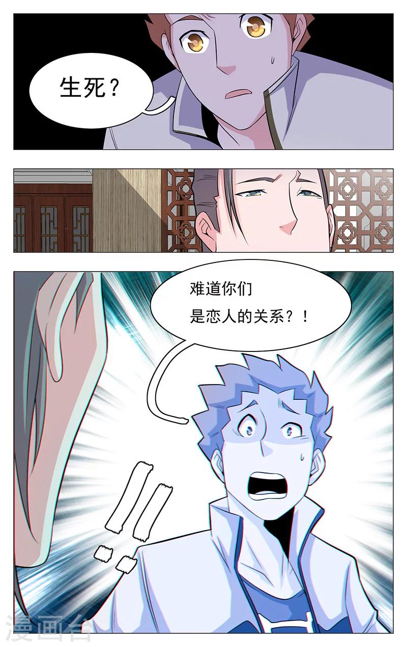 世间行走的神韩漫全集-第16话无删减无遮挡章节图片 