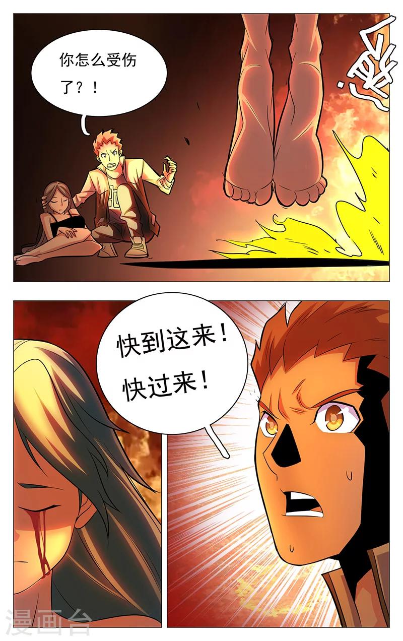 世间行走的神韩漫全集-第16话无删减无遮挡章节图片 