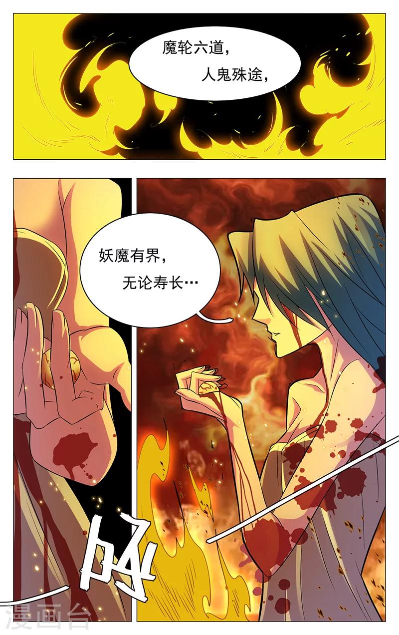 世间行走的神韩漫全集-第16话无删减无遮挡章节图片 