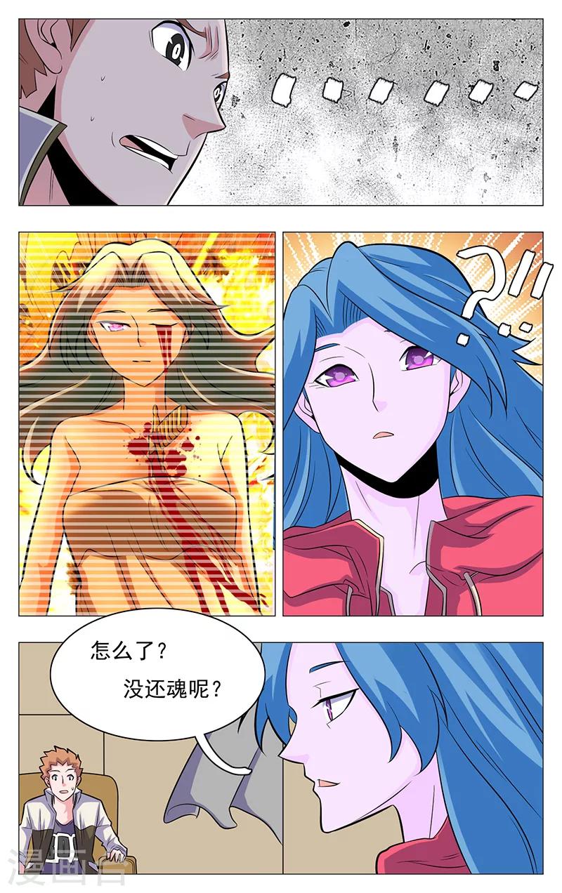 世间行走的神韩漫全集-第16话无删减无遮挡章节图片 