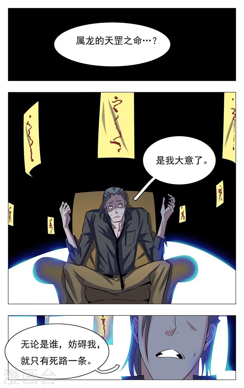 世间行走的神韩漫全集-第16话无删减无遮挡章节图片 