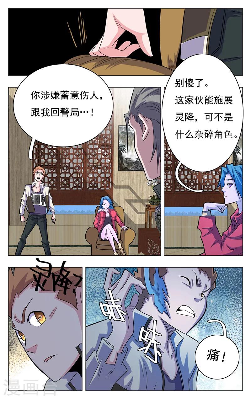 世间行走的神韩漫全集-第16话无删减无遮挡章节图片 