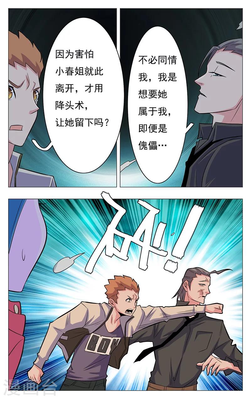 世间行走的神韩漫全集-第17话无删减无遮挡章节图片 