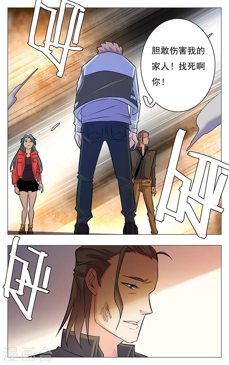 世间行走的神韩漫全集-第17话无删减无遮挡章节图片 