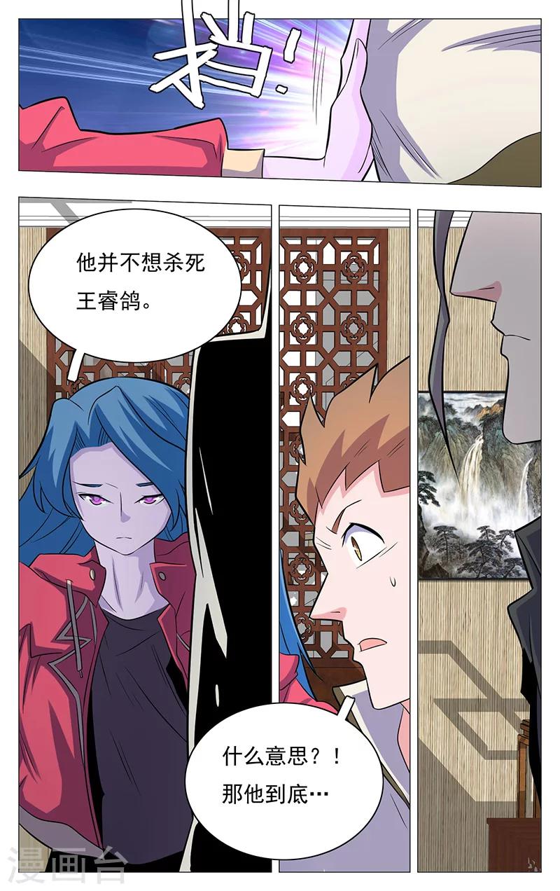 世间行走的神韩漫全集-第17话无删减无遮挡章节图片 