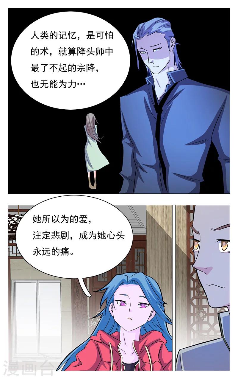 世间行走的神韩漫全集-第17话无删减无遮挡章节图片 
