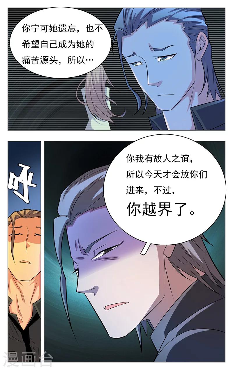 世间行走的神韩漫全集-第17话无删减无遮挡章节图片 