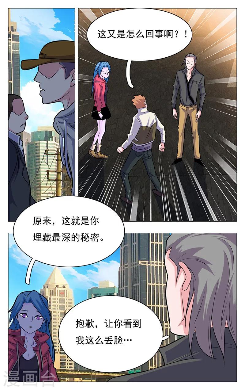 世间行走的神韩漫全集-第17话无删减无遮挡章节图片 