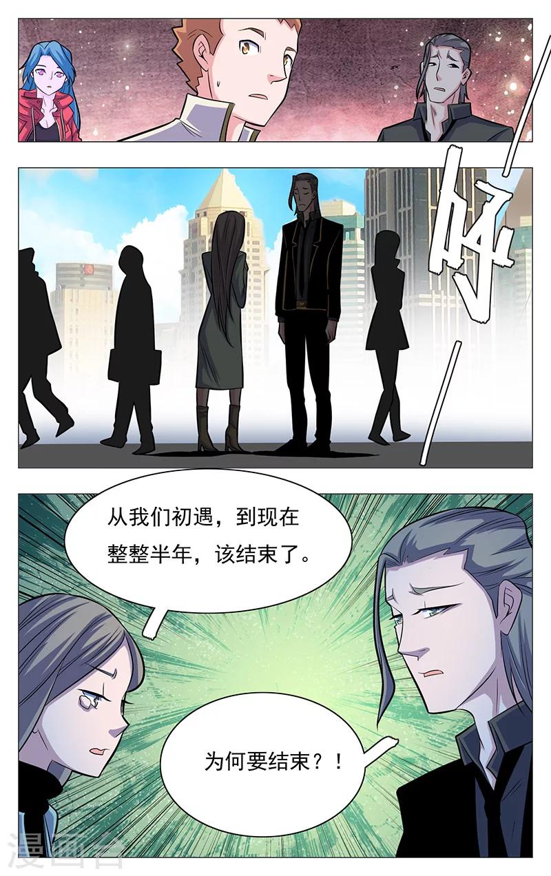世间行走的神韩漫全集-第17话无删减无遮挡章节图片 