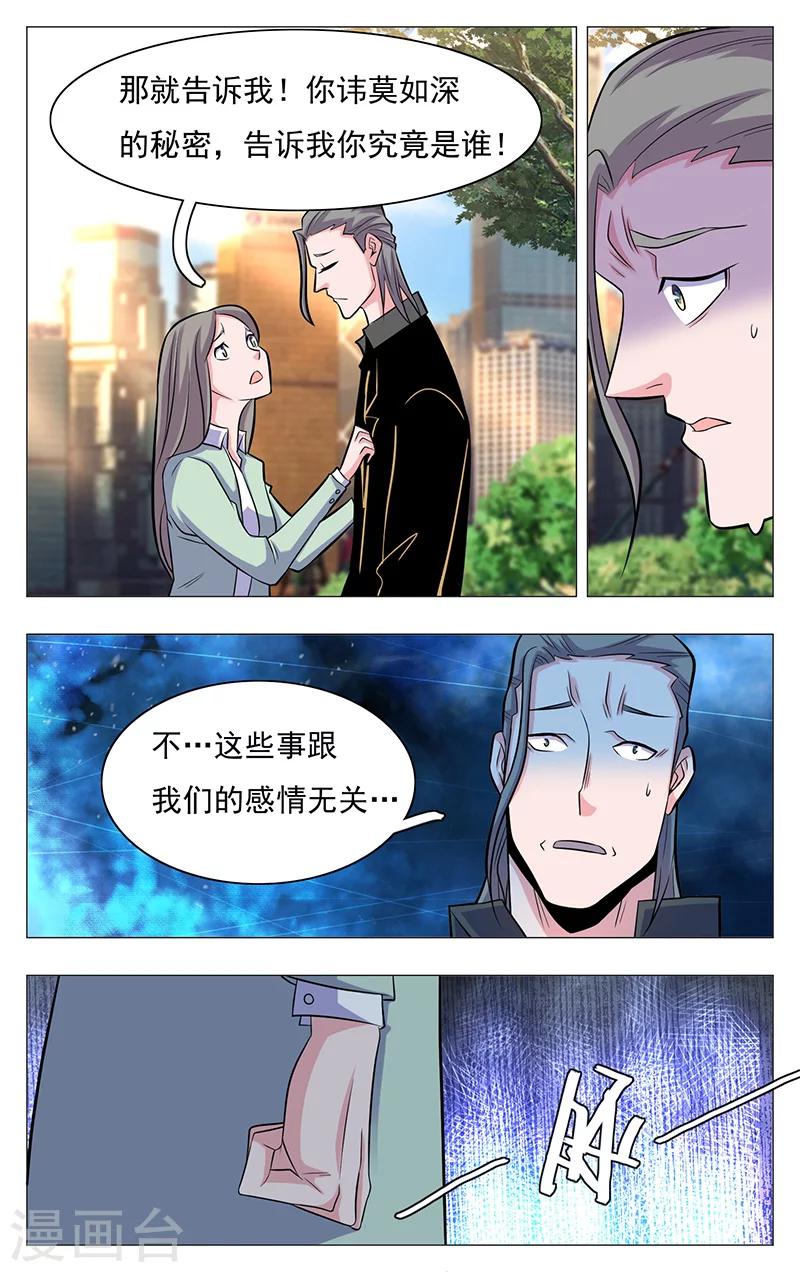 世间行走的神韩漫全集-第17话无删减无遮挡章节图片 