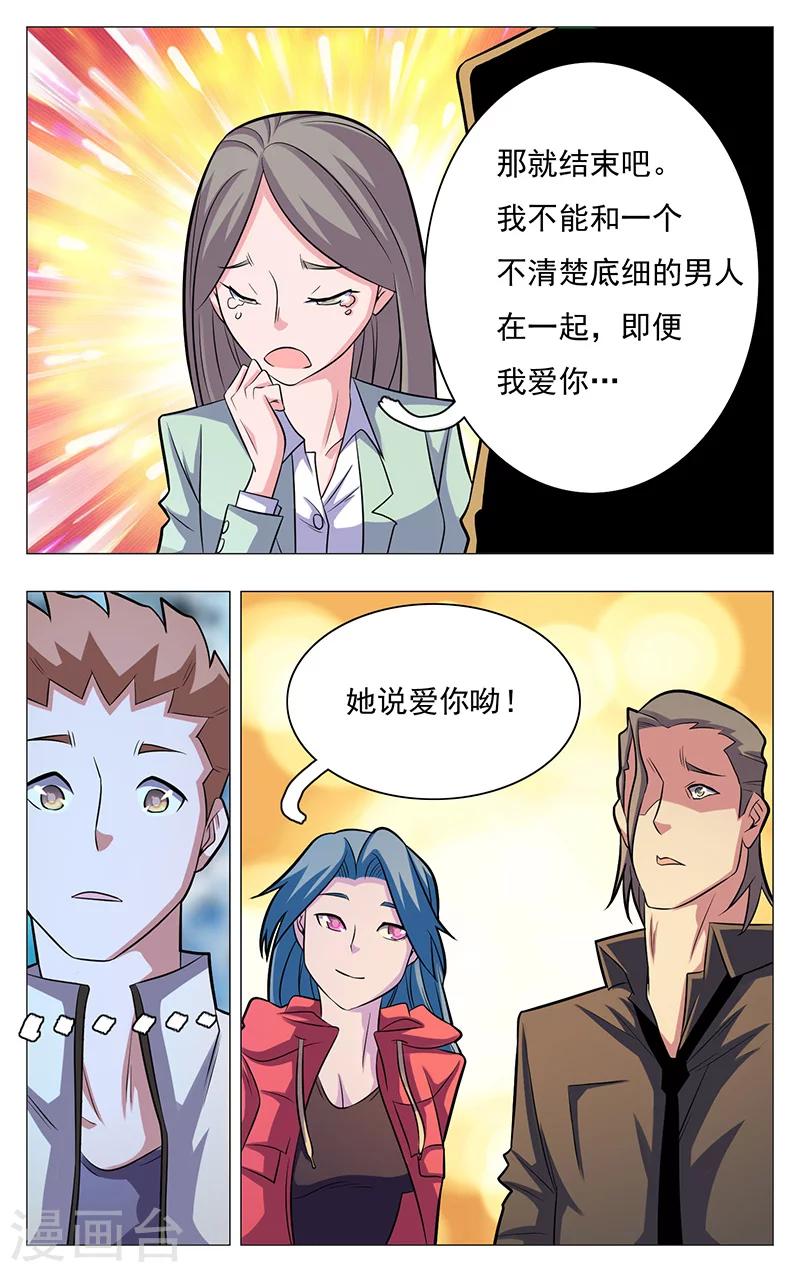 世间行走的神韩漫全集-第17话无删减无遮挡章节图片 