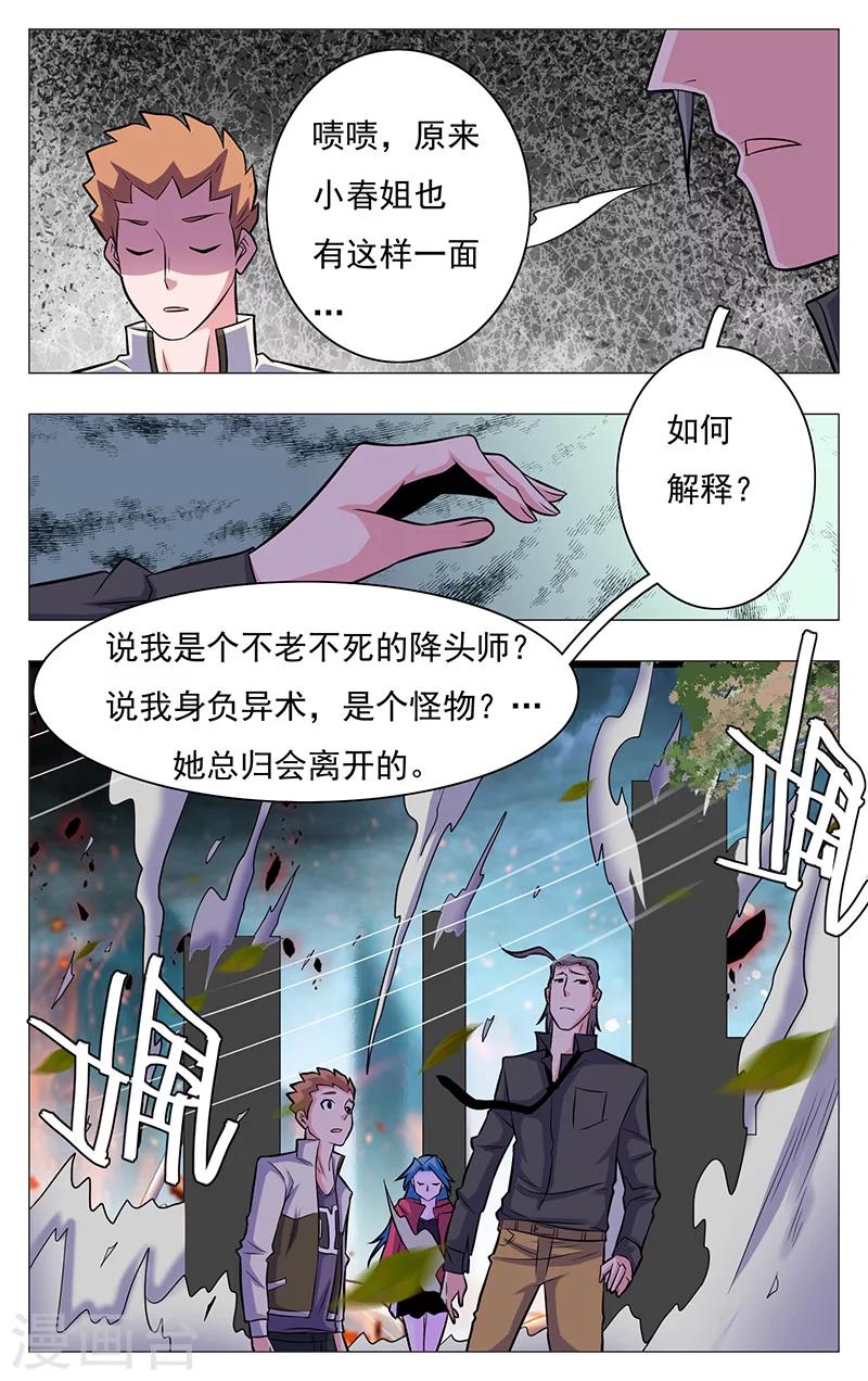 世间行走的神韩漫全集-第17话无删减无遮挡章节图片 