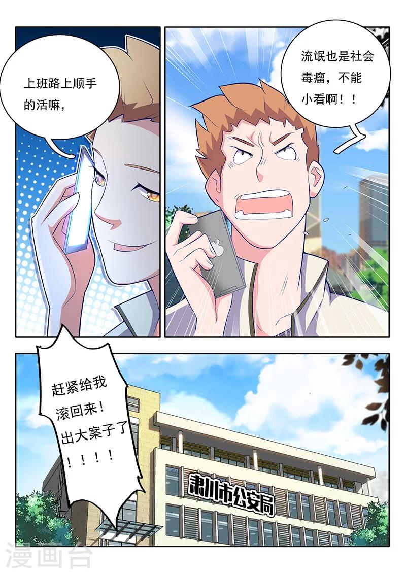 世间行走的神韩漫全集-第1话无删减无遮挡章节图片 
